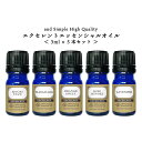 &SH エクセレント エッセンシャルオイル セット ( 3ml× 5本 ) [ お試し アロマ 精油 植物100% 天然 ピュア アロマオイル ギフト プレゼン...