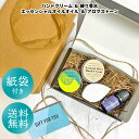 アンドエスエイチ ギフトセット D [ ギフトボックス ギフト ハンドクリーム セット プレゼント クリスマス 女性 香水 練り香水 コスメ ボディー レディー...