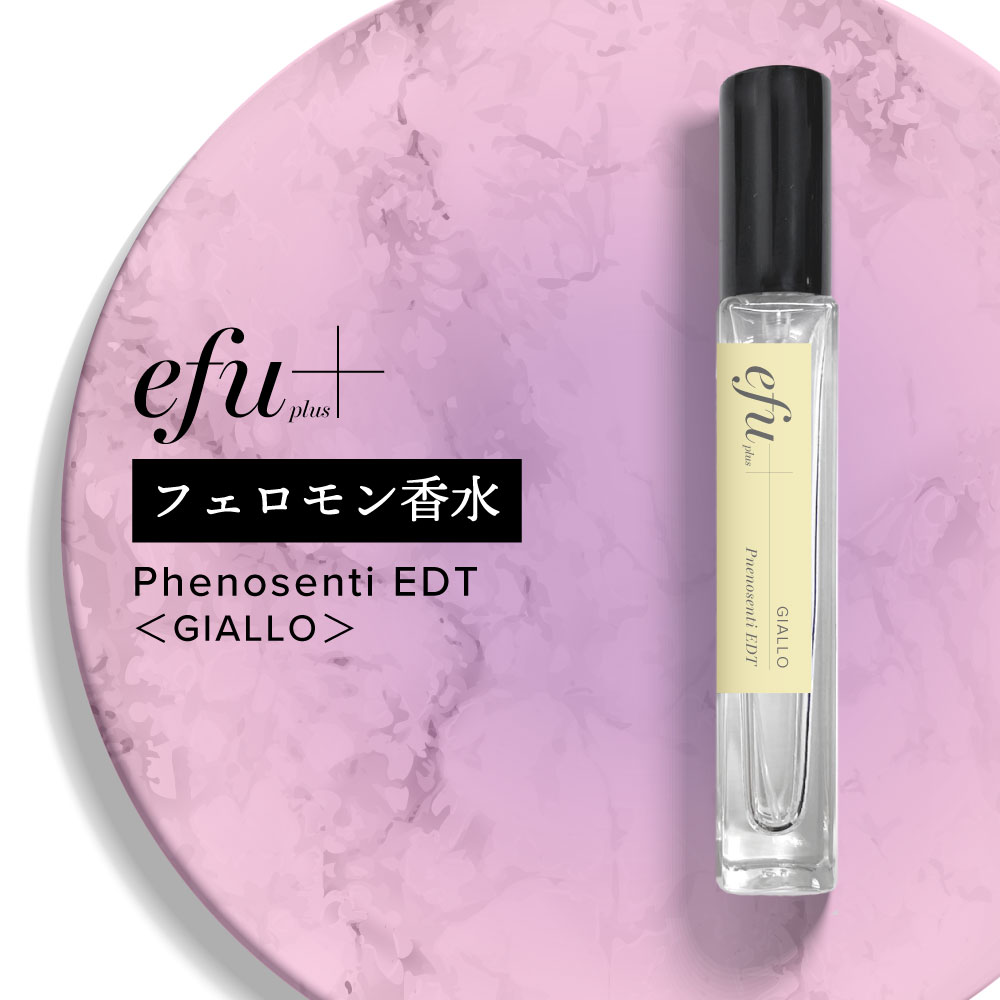 人を引き寄せる フェロモン香水 モテ香水 &SH efu+ フェノセンティ オードトワレ ジャッロ 10ml [ ボディミスト ボディスプレー オスモフェリン 配合 香水 レディース 女性 アロマ イランイラン フィアンセ 探し 恋愛 人気 婚活 媚薬 ] +lt3+