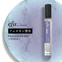 人を引き寄せる フェロモン香水 モテ香水 &SH efu+HOMME オム フェノセンティ オードトワレ ヴィオーラ [ オスモフェロン フェロモン 配合 最強 香水 メンズ 男性 男性用 ラベンダー 真正ラベンダー ベルガモット ムスク フレグランス 柑橘系 ] +lt3+