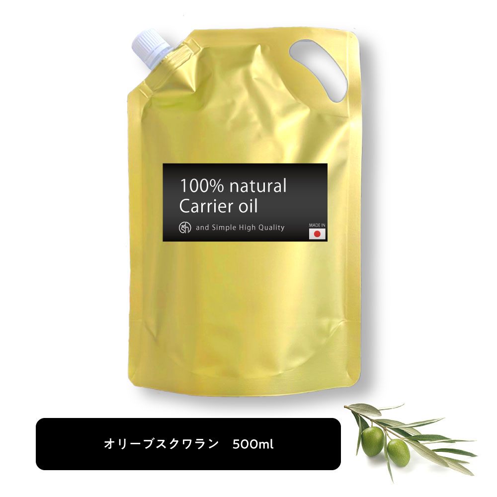 &SH 100％ナチュラル オリーブスクワラン オイル 500ml 詰め替え用 キャリアオイル [ 100％植物由来 スクワラン オリーブ ボタニカル ノンケミカル マッサージオイル スキンケア ベースオイル 無添加 美容オイル ] +lt3+