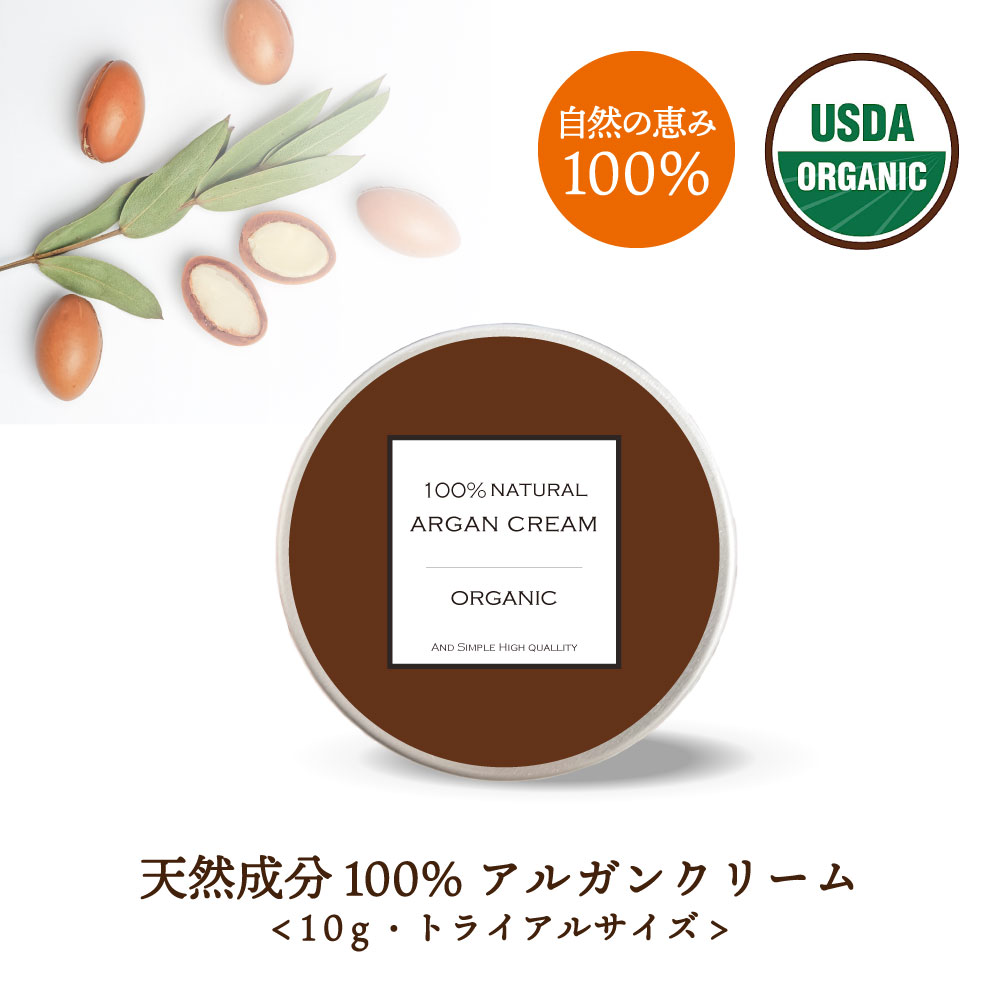 &SH アルガンクリーム 10g 【 オーガニック認証USDA アルガンオイル と 蜜蝋 使用】[ 天然成分のみ使用 マルチバーム ヘアオイル ヘアワックス シアバター バーム ヘアマスク ボディケア スキンケア アルガン ミツロウ ]+lt3+