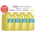 &SH 香りが選べる 水溶性マッサージオイル ウォーターソルブル 500ml エステ サロン 用 ラベンダー ローズ ベルガモット バニラ [ 大容量 キャリア...