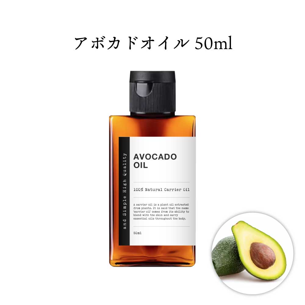 商品名・内容量 and simple high quality アボカドオイル 50ml ( 精製 ) 注意書き ■■生産国について■■ 基本的には表記の原産国となりますが輸入国の状況により仕入れ国が変わる場合もございますので気になる方はご...