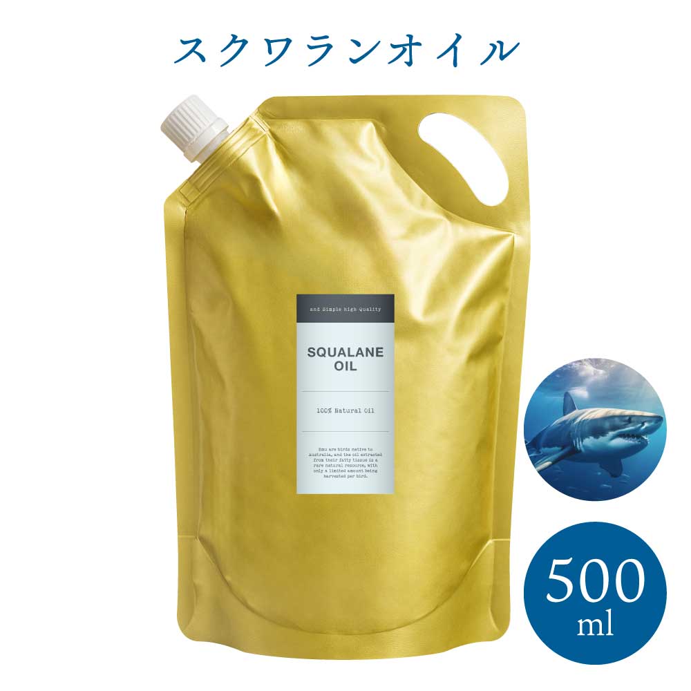 &SH スクワランオイル 500ml ( 精製 ) キャリアオイル [ 原液 100% 天然 国産 無添加 squalane スクワラン オイル フェイスオイル 深海鮫 サメ 鮫 ハーバー ( haba ) で人気の スクワラン]【 定形外 送料無料 】 +lt3+