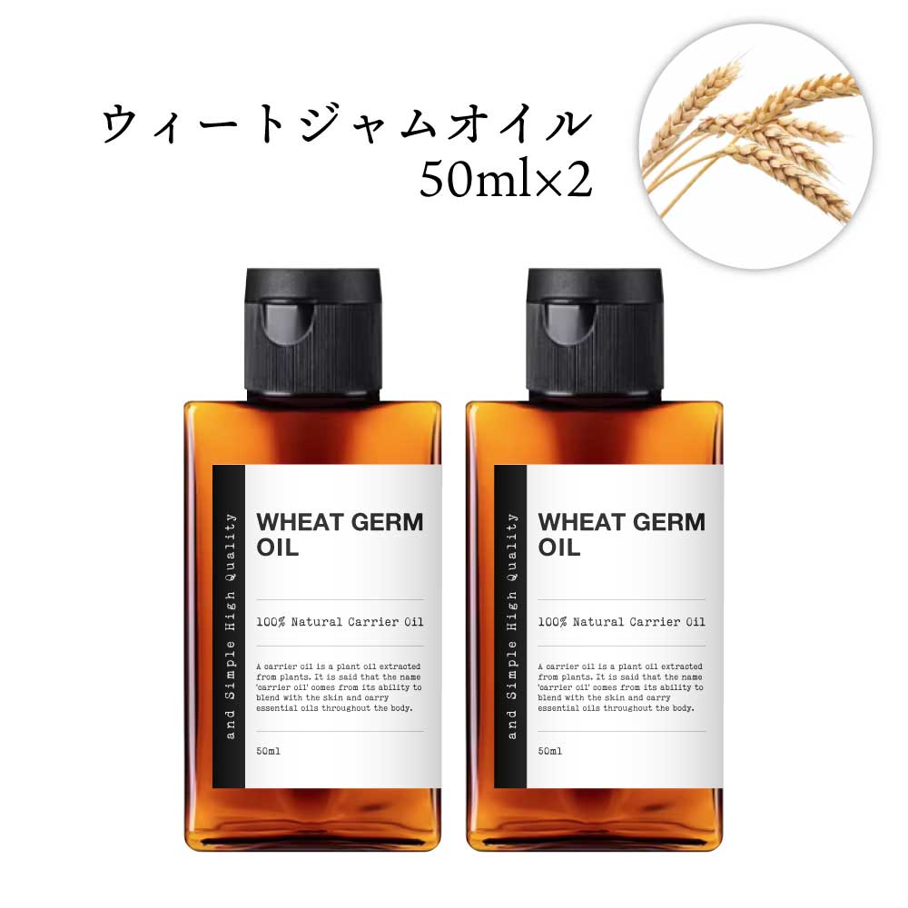 &SH オーガニック ウィートジャム 100ml (50ml×2本セット)(未精製) キャリアオイル [ 認証 USDA 100%ピュア ウィート ジャム ウィート ジャーム フィート ジャーム オイル 小麦胚芽油 コムギ胚芽 ヘアオイル 美容オイル マッサージ マッサージオイル 保湿オイル ] +lt3+