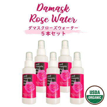 &SH オーガニック認証 USDA ダマスク ローズウォーター 100ml 5本セット [ 癒し ナチュラル ローズ ウォーター バラ 化粧水 抗菌 ローション ノンアルコール ノンケミカル ダマスクローズ 香り ] +lt3+【 送料無料 】