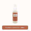 &SH ( 花粉 対策 ) アロマブレンド マスクスプレー 【アレルカフン】100ml 自然由来ブレンド花粉対策 [ ミスト マスク 予防 花粉 精油 スギ花粉 くしゃみ 目のかゆみ 鼻づまり 子供 精油 アレルギー 鼻炎 スプレー ] +lt3+【 定形外 送料無料 】