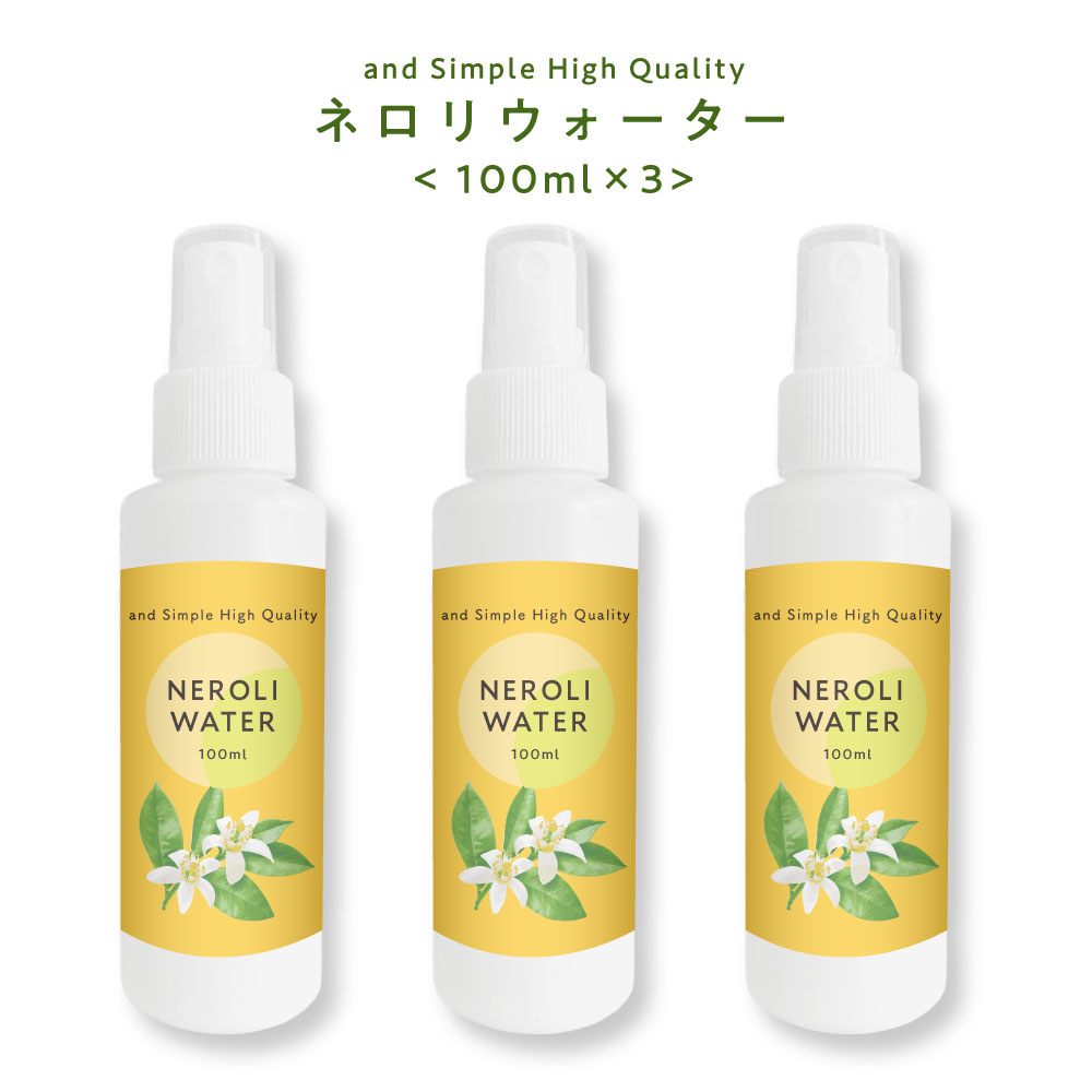 商品特徴 ●ネロリウォーター(オレンジフラワーウォーター)は100%植物由来成分だけで作っている無添加のフローラルウォーターです。 　使用している原料はネロリウォーターとグレープフルーツやサトウキビ由来の防腐剤のみです。 ●フローラルウォーターとは、水蒸気蒸留法で精油を抽出した際に精油とともに得られる水です。 ●フローラルウォーターは芳香蒸留水・ハイドロソル・ハーブウォーターとも呼ばれる事があり、水溶性の香りの成分と微量の精油成分を含みます。 ●化粧水としてご使用頂く場合は、ネロリに含まれる成分により、収れん効果が有りお肌の引き締めを目的としたスキンケアにピッタリです。 また、保湿力が高く肌を活性させてくれる為乾燥肌の方にもおススメです。 ●ルームスプレーとしてご使用頂く場合は、空間に散布したり、枕・寝具などのファブリックにご使用頂き、ネロリの心を落ち着かせ安心感をもたらしてくれる香りをお楽しみ下さい。 ●ノンアルコール・ノンケミカルだから、大切なお子様やペットのいる家庭でも安心してお使いいただけます。 成分：ビターオレンジ花水、1.2-ヘキサンジオール(植物由来防腐剤）、カプリリルグリコール(植物由来防腐剤）、グレープフルーツ種子エキス(植物由来防腐剤） 、グリセリン、水 [関連ワード : ネロリ ネロリウォーター フローラルウォーターネロリ フローラル ウォーター フローラルウォーター オレンジフラワーウォーター ハイドロソル ハーブウォーター 無添加 シトラス 香り スプレー 大容量 芳香 芳香蒸留水 保湿 アロマウォーター 乾燥肌 ルームスプレー ノンアルコール ノンケミカル 肌 赤ちゃん リラックス 植物由来 ] 品名・内容量 &sh ネロリウォーター 100ml ×3本セット 区分・広告文責 国内・日用品/有限会社スタイルキューブ 06-6534-1259 メーカー 株式会社アンドエスエイチ &sh 株式会社アンドエスエイチ &sh ネロリ ネロリウォーター フローラルウォーターネロリ フローラル ウォーター フローラルウォーター オレンジフラワーウォーター ハイドロソル ハーブウォーター 無添加 シトラス 香り スプレー 大容量 芳香 芳香蒸留水 保湿 アロマウォーター 乾燥肌 ルームスプレー ノンアルコール ノンケミカル 肌 赤ちゃん リラックス 植物由来＼＼＼→→→ 単品 1200円 ←←←／／／ ＼＼＼→→→ まとめ買い2本 1900円 ←←←／／／ ＼＼＼→→→ まとめ買い3本 2500円 ←←←／／／ ＼＼＼→→→ 詰替え 80ml 990円 ←←←／／／ ＼＼＼→→→ 詰替え 200ml 1600円 ←←←／／／ ＼＼＼→→→ 詰替え 250ml 2000円 ←←←／／／