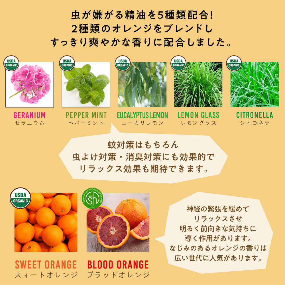 &SH アンチモスキート ブレンドオイル 10ml [ 100%ナチュラル 精油 天然 ピュアエッセンシャルオイル 衣服などの防虫に虫よけ 虫除け 虫対策 アロマオイル アロマ ディート不使用 ]【 定形外 送料無料 】 +lt3+