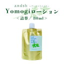 &SH AhGXGC` yomogi [V 80ml ( lߑւ )[  M Xv[ H ϐ  i` mAR[ mP~J lւ lߊ ] +lt3+