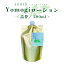 &SH アンドエスエイチ yomogi ローション 200ml ( 詰め替え )[ よもぎ ヨモギ スプレー 蓬 化粧水 癒し ナチュラル ノンアルコール ノンケミカル 詰替え 詰め換え ] +lt3+
