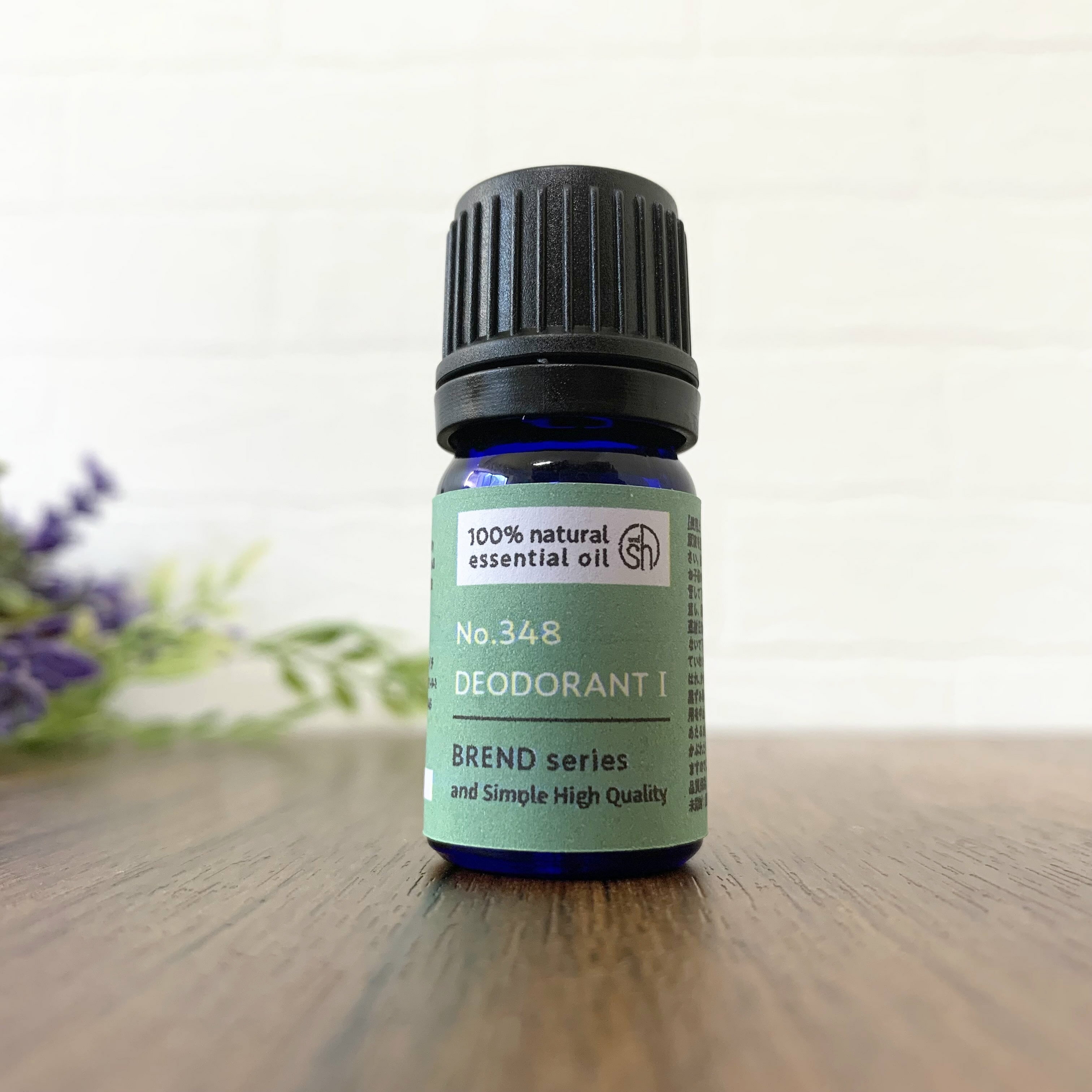 &SH 植物100％ブレンド エッセンシャルオイル 5ml NO.348 Deodorant I アンドエスエイチ [ デオドラン..