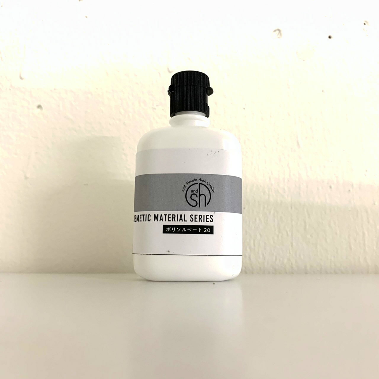 &SH ポリソルベート20 50ml ココナッツオイル由来の 乳化剤 [ クレンジング アロマ入浴剤 の 原料 手作りコスメ原料 アロマバスオイル 手作り バス...