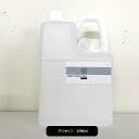 &SH アンドエスエイチ グリセリン 2000ml [ 大容量 植物性グリセリン 化粧品原料 純グリセリン分99%以上 植物由来の食品に添加できる ..