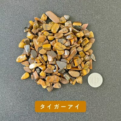 タイガーアイ 100g 南アフリカ共和国産 サイズ約0.5cm〜1cm程 [ パワーストーン 天然石 TIGER EYE 虎目石 とらめいしさざれ石 バラ売り ...