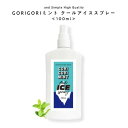 GORIGORI ~g N[ ACXXv[ 100ml [ SS~g 育~g  A} ~gXv[ N[~Xg ⊴Xv[ pXv[ nbJXv[ {fB~Xg ⊴ nbJ Ђ  nbJ {fBXv[ AEghA ΍ X|[c ]+lt3+