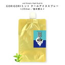 GORIGORI ~g N[ ACXXv[ 250ml tB [ SS~g 育~g lߑւ ߂  ~gXv[ N[~Xg ⊴Xv[ pXv[ nbJXv[ {fB~Xg ⊴ nbJ Ђ  {fBXv[ ΍ ObY ]+lt3+