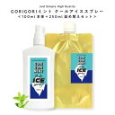 GORIGORI ~g N[ ACXXv[ 350ml ({100ml + lߑւ250ml) Zbg[ SS~g 育~g  ~gXv[ N[~Xg ⊴Xv[ pXv[ nbJXv[ {fB~Xg ⊴ nbJ Ђ  {fBXv[ ΍ ]+lt3+