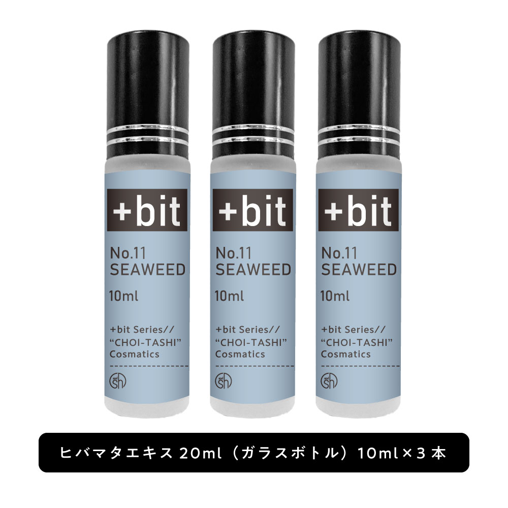 &SH 【ちょい足し原液コスメ原料シリーズ】+Bit No11 ヒバマタエキス 30ml(10ml×3本)(ヒンジ)[ 高濃度 原液 ヒバマタ シーウィードエキ..