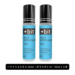 &SH 【ちょい足し原液コスメ原料シリーズ】+Bit No13 ハマメリスエキス20ml(10ml×2本)ヒンジ [ 高濃度 原液 ハマメリス樹皮 小枝エキス ウィッチヘーゼル エキス 植物性 保湿 美容液 肌荒れ 化粧水 手作りコスメ 手作り 原料 材料 原液コスメ ]+lt3+