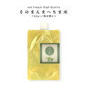 &SH そのまんま へちま水 80ml 詰め替え/ 完全 無添加 無農薬 ( オーガニック ) へちま ( ヘチマ )99.48% スキンケア 敏感肌 肌荒れ ...