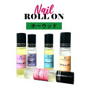 日本製 &SH 植物由来ベース ネイル ロールオン 10ml ホーウッド [ アロマ ネイルオイル ロール オイル ペン ペンタイプ の代わりに 爪 つめ キューティクルオイル キューティクル ] +lt3+