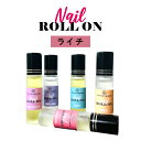 日本製 &SH 植物由来ベース ネイル ロールオン 10ml ライチ [ アロマ ネイルオイル ロール オイル ペン ペンタイプ の代わりに 爪 つめ キューテ...