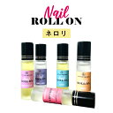 日本製 &SH 植物由来ベース ネイル ロールオン 10ml ネロリ [ アロマ ネイルオイル ロール オイル ペン ペンタイプ の代わりに 爪 つめ キューティクルオイル キューティクル ] +lt3+