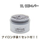 【あす楽】 カラーバター 【 925シルバー 】 200g エンシェールズ ナイロン手袋付 [ 925 シルバー ヘアカラー トリートメント ヘアマニキュア ヘ...