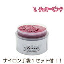 【あす楽】 カラーバター 【 チェリーピンク 】 200g エンシェールズ ナイロン手袋付 [ ヘアカラー トリートメント ヘアマニキュア ヘアケア ヘアカラー...