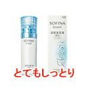 定形外発送 送料296円〜 高保湿乳液 美白 【 とてもしっとり 】 60g 花王 ソフィーナ ボーテ [ 医薬部外品 ミルク 保湿 スキンケア 詰替え レフィ...