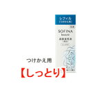定形外発送 送料296円〜 高保湿乳液 美白 【 しっとり 】 つけかえ用 60g 花王 ソフィーナ ボーテ [ 医薬部外品 ミルク 保湿 スキンケア 詰替え ...