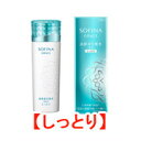 定形外発送 送料296円〜 【あす楽】 高保湿化粧水 美白 【 しっとり 】 薬用 140ml 花王 ソフィーナ グレイス [ 医薬部外品 化粧水 保湿 スキン...