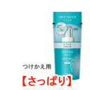 定形外発送 送料296円〜 【あす楽】 高保湿化粧水 美白 【 さっぱり 】 つめかえ用 薬用 130ml 花王 ソフィーナ グレイス [ 医薬部外品 化粧水 ...