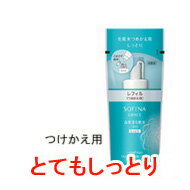 【あす楽】 高保湿化粧水 美白 【 とてもしっとり 】 つめかえ用 薬用 130ml 花王 ソフィーナ グレイス [ 医薬部外品 化粧水 保湿 スキンケア 詰替え つめかえ用 レフィル ] 【 宅配便 発送商…