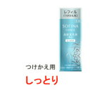 定形外発送 送料296円〜 高保湿乳液 美白 【 しっとり 】 薬用 つけかえ用 60g 花王 ソフィーナ グレイス [ 医薬部外品 ミルク 保湿 スキンケア ...
