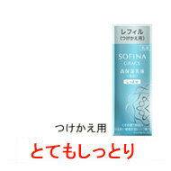 定形外発送 送料296円〜 高保湿乳液 美白 【 とてもしっとり 】 薬用 つけかえ用 60g 花王 ソフィーナ グレイス [ 医薬部外品 ミルク 保湿 スキンケア 詰替え つめかえ用 レフィル ]