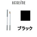 定形外発送 送料296円〜 スムースパウダーアイペンシル PV ライナー 【 ブラック 】 アクセーヌ [ acseine アイライナーペンシル ペンシルアイライナー アイライン ]