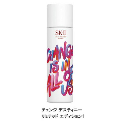 SK-2 フェイシャルトリートメントエッセンス 230ml チェンジデスティニー リミテッドエディション1 [ SK-II SK SK2 エスケーツー 化粧水 ローション 限定品 限定 限定ボトル SKII ] 【 宅配便 送料無料 】