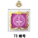 定形外発送 送料296円〜 マジョリカマジョルカ メルティージェム 73 暗号 1.5g 資生堂 [ MAJOLICA MAJORCA / ティント / クリームチーク / リップ / アイブロウカラー / フェイスカラー / 口紅 ] 【取り寄せ商品】【ID:0016】『0』