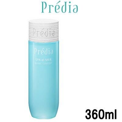 【あす楽】 コーセー プレディア スパ・エ・メール ブラン コンフォール 360ml [ 化粧水 薬用化粧水 海洋深層水 ハトムギ ハトムギ化粧水 ニキビ 毛穴...