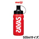 定形外発送 送料296円〜 明治 ザバス スクイズボトル 500ml