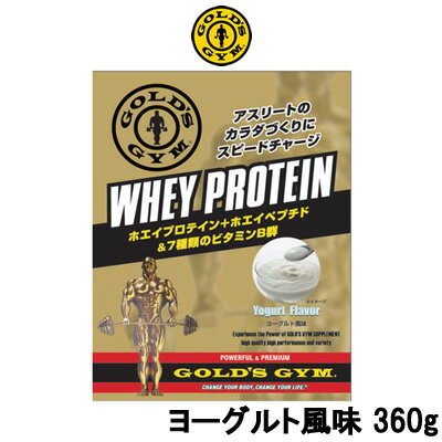 【あす楽】 ゴールドジム ホエイプロテイン + ホエイペプチド&ビタミン ヨーグルト風味 360g【 宅配便 発送商品 】