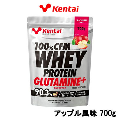 健康体力研究所 Kentai 100%CFM ホエイプロテイン グルタミンプラス スーパーデリシャス アップル風味 700g 取り寄せ商品【ID:0176】 【 宅配便 送料無料 】 ※沖縄は9800円以上送料無料