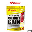 健康体力研究所 Kentai ウエイトゲインアドバンス バナナラテ風味 360g 取り寄せ商品【ID:0176】 【 宅配便 発送商品 】