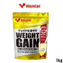 健康体力研究所 Kentai ウエイトゲインアドバンス バナナラテ風味 1kg 取り寄せ商品【ID:0176】 【 宅配便 発送商品 】