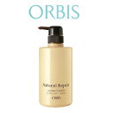 オルビス ナチュラルリペア コンディショナー ふんわりタイプ 420ml ORBIS ヘアケア ダメージケア 弱酸性 無香料 アミノ酸 ボリューム ハリ コシ ふんわり 【tg_tsw_7】『5』