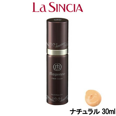 定形外発送 送料296円～ ラシンシア マジェンヌ D&B クリーム N1 ナチュラル SPF30・PA++ 30ml [ 美容液 下地 ファンデ くすみ 毛穴 ベース ノンケミカル ]