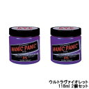 商品特徴 MANIC PANIC Hair Color Cream ヘアカラークリーム 「MANIC PANICの定番カラーシリーズ」 マニックパニックカラーはアーティストからセレブまで、メディアで目にする著名人達の御用達カラー。 毛のベースの明るさを(ブリーチやアルカリカラーで) 調整したあとに塗るタイプのカラーで、トリートメント効果をあわせもちます 【特徴】 その最大の特徴は「発色」「ツヤ感」「安全性」 発色:見る者のセンスや芸術性をくすぐるマニックパニックは、最高級の彩度の高さへと髪を染め上げます。 ツヤ感:著名なセレブ達がマニックパニックを選ぶ理由は、最高級のツヤと手触りにあります。 安全性:米国ではピーター賞を受賞。動物実験を行わず、欧米各国の品質チェックをクリアしています。 ダメージや不快臭の元となる成分は、当然未使用です。 【ご使用方法】 ※毛が明るい程、カラー剤の色が出やすくなります 1) シャンプー後、タオルドライしてからご使用ください。 2) 適量をブラシ等で均等に髪に塗布します。 ゴム手袋等のご利用をお勧め致します。 特につけ爪等についた色は取れにくくなります。 揉みこみやコーミングにより色の定着が促進します。 頭皮や耳が染まらないようご注意ください。 3) 10分以上、自然放置します。 放置の間ラップ等で包んでおくと、色移りせず便利です。 色は数分で染まりますが、放置時間を長く取ることで、若干持続性が向上します。 4) 全体をシャンプーで洗い流し、ドライヤーでしっかりと乾かします。 顔にかからないよう、又、バスタブやタイル等への色移りにご注意ください。 [関連ワード ： ヘアケアまとめ買い / ヘアケア まとめ買い / ヘアケアまとめ買い / ヘアケア まとめ買い / MANIC PANIC / ヘアカラー / 毛染 / 発色 / カラー / カラーリング / ツヤ感 ] 品名・内容量 マニックパニックカラークリームウルトラヴァイオレット118ml2個セット 区分・広告文責 国内・ヘアケア/有限会社スタイルキューブ　06-6534-1259 メーカー 株式会社MANIC PANIC JP マニックパニック クリスマス プレゼント 誕生日 記念日 ギフト 贈り物 ラッピング 贈る 贈答 父の日 母の日 敬老の日 旅行用 トラベル 新生活 引越し 引っ越し お祝い 内祝い お礼 お返し 挨拶 あいさつ回り 出産祝い 里帰り 梅雨 雨の日 紫外線 UV ハロウィン ハロウィーン 仮装 コスプレ用 女性 レディース 男性 メンズ ユニセックス 彼女 彼氏 友人 友達 両親 夫 旦那 妻 嫁 父 母 エイジング 様々なシーンの贈り物に、実用的で喜ばれる、おすすめ品です。＼＼＼→→→その他マニックパニックはこちら！←←←／／／